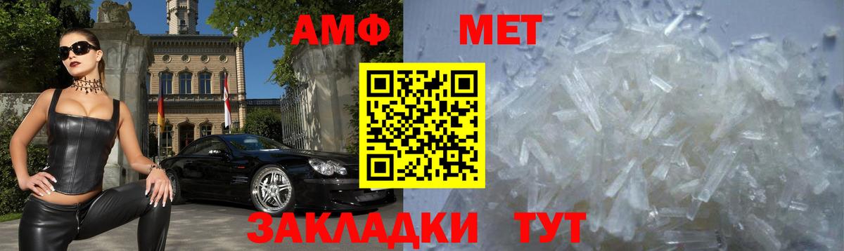 АМФЕТАМИН Розовый Ревда