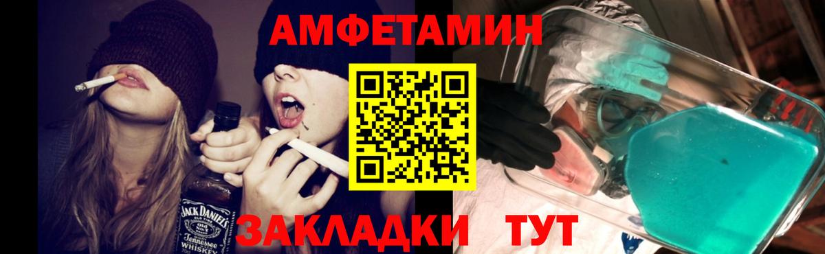 Амфетамин Розовый  АМФЕТАМИН  Ревда  Вход с VPN 
