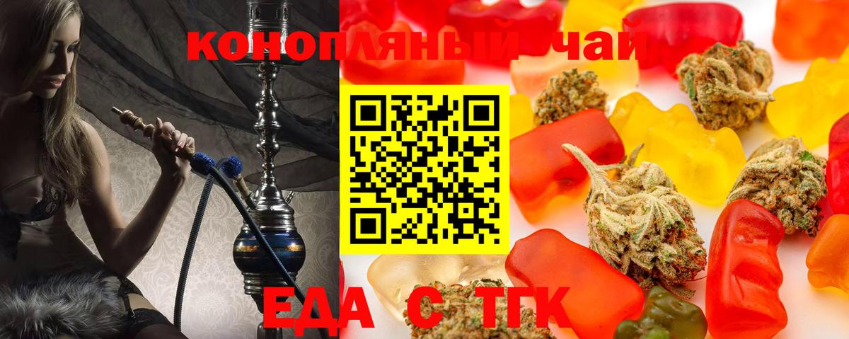 Печенье с ТГК конопля  Вход с VPN  Ревда 