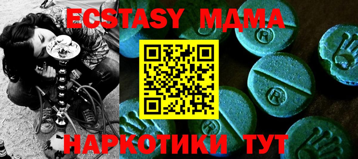 ЭКСТАЗИ 300 mg Ревда