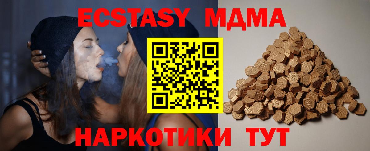 Ревда  Ecstasy XTC  Вход с VPN  ссылка на мегу ссылка  Экстази mix 