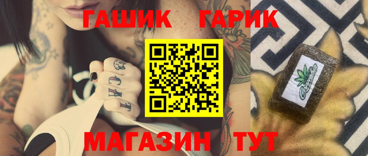 Ревда  ГАШ Cannabis  Вход с VPN 