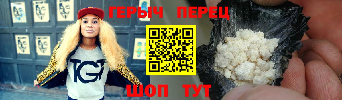 ГЕРОИН  Вход с VPN  Ревда  ГЕРОИН белый 