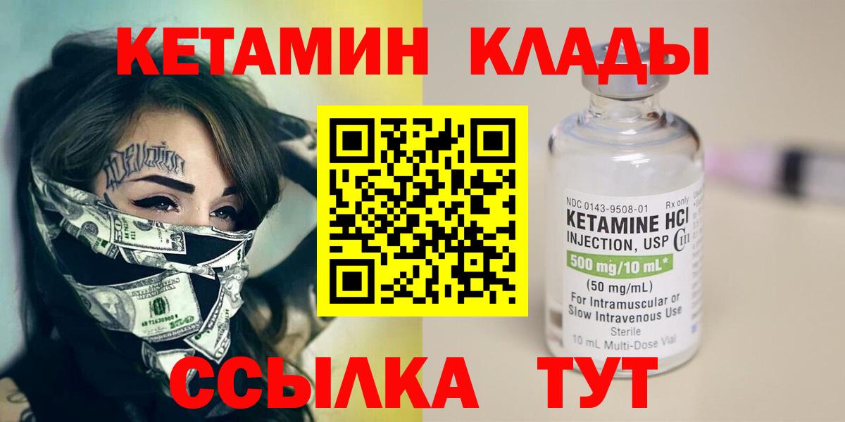 omg маркетплейс  Кетамин ketamine  Вход с VPN  Ревда 