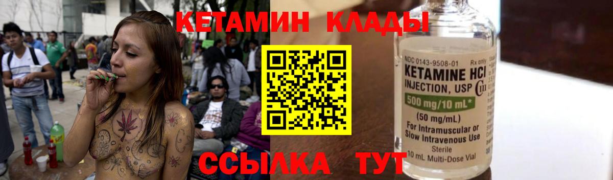 Кетамин VHQ Ревда
