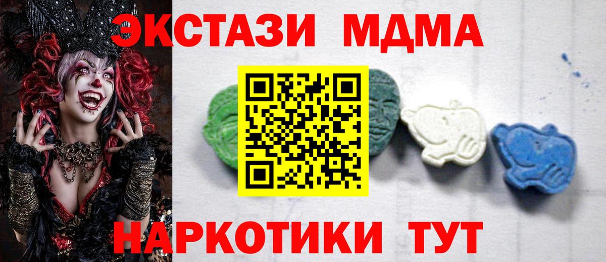 Ревда  МДМА  МДМА молли  Вход с VPN  МДМА VHQ 
