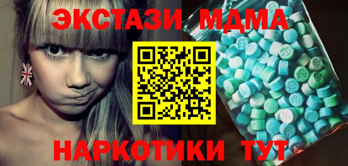 МДМА молли Ревда