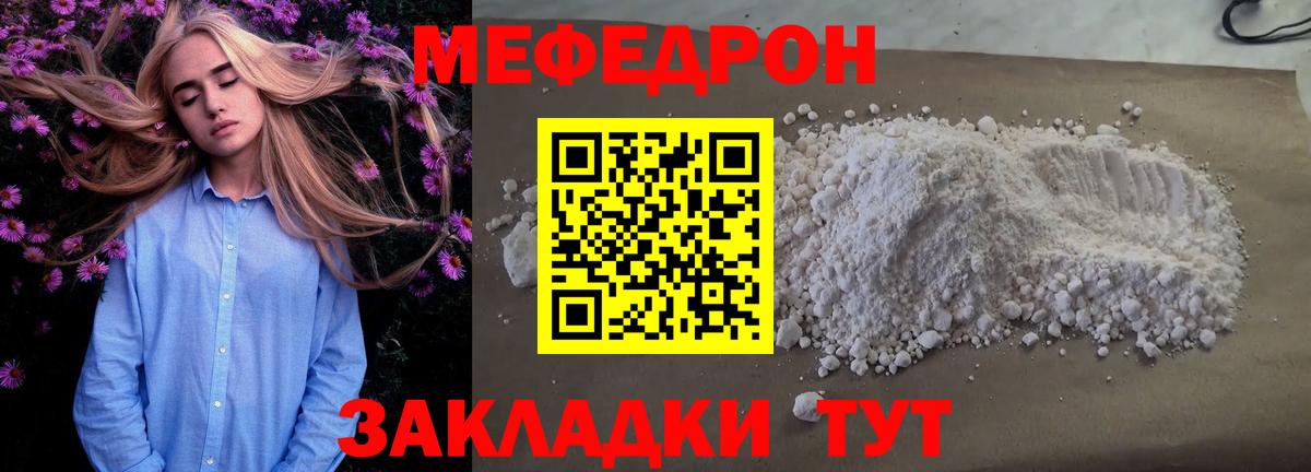 Ревда  Меф  Вход с VPN  МЕФ кристаллы  МЕФ  Мефедрон mephedrone 