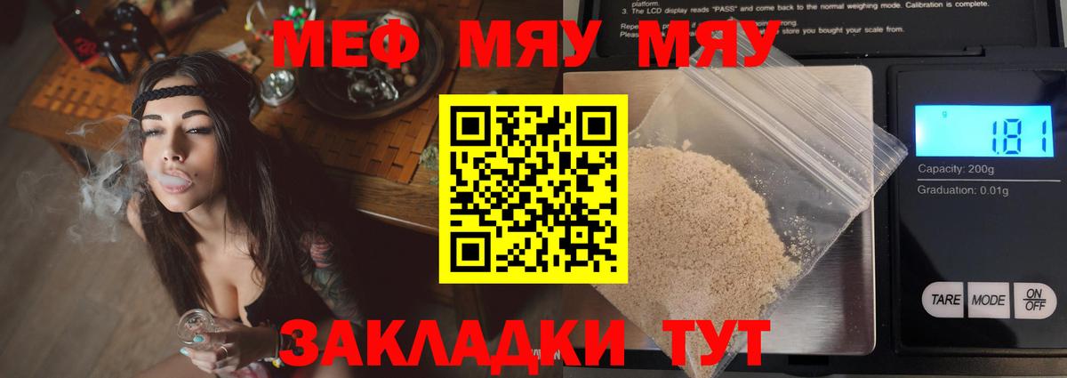 Меф  Ревда