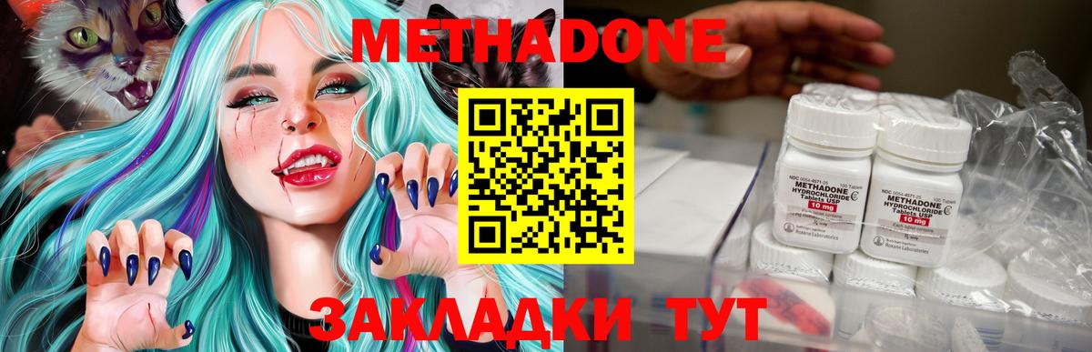 Ревда  МЕТАДОН белоснежный  Вход с VPN 