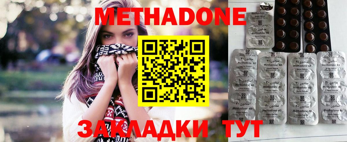 МЕТАДОН белоснежный Ревда