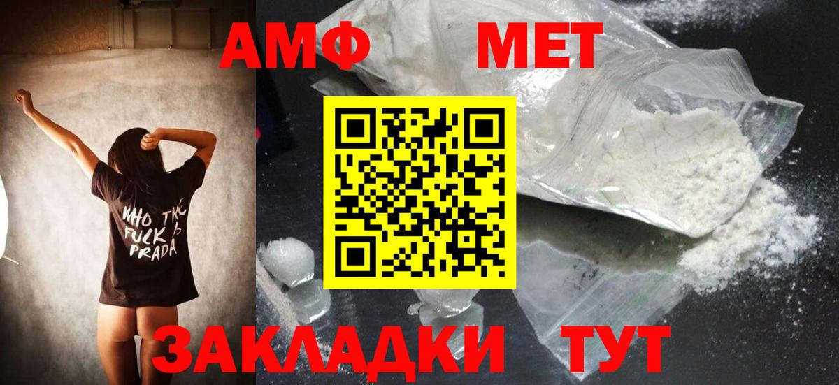 Первитин кристалл Ревда
