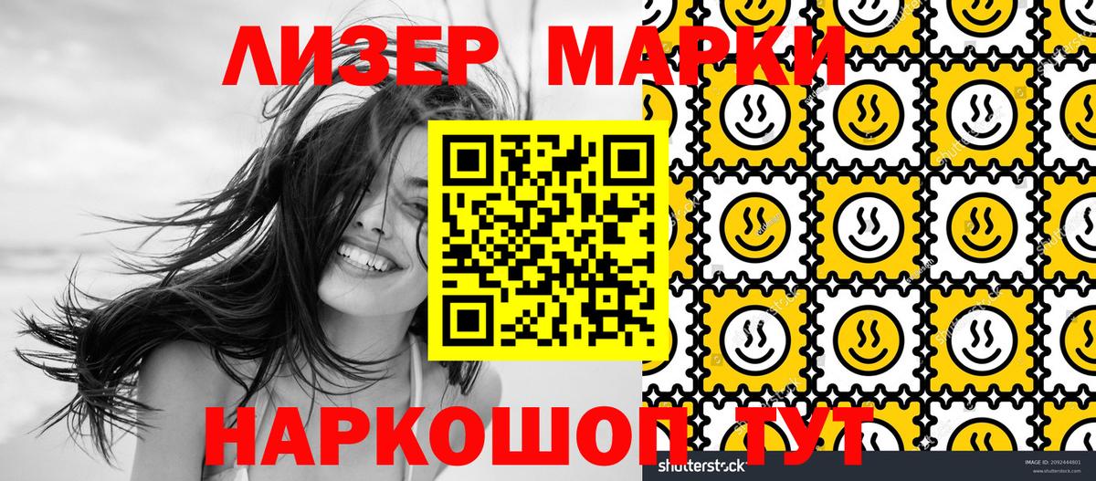 Марки NBOMe 1500мкг Ревда
