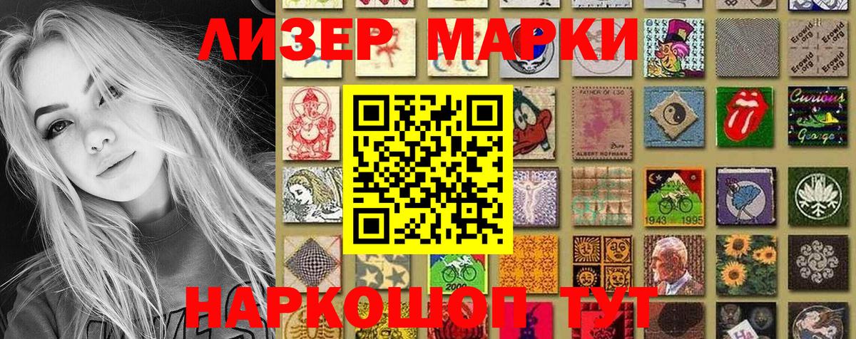 Марки 25I-NBOMe 1,5мг  Марки 25I-NBOMe 1,5мг  Вход с VPN  сколько стоит  Ревда  Марки NBOMe 