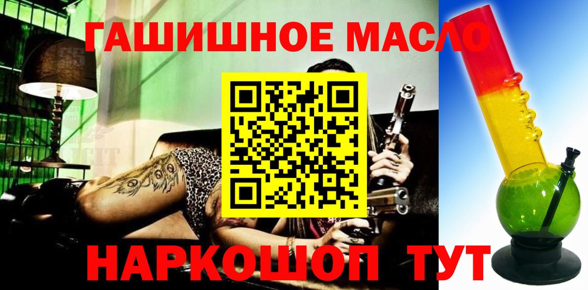 Дистиллят ТГК THC oil Ревда