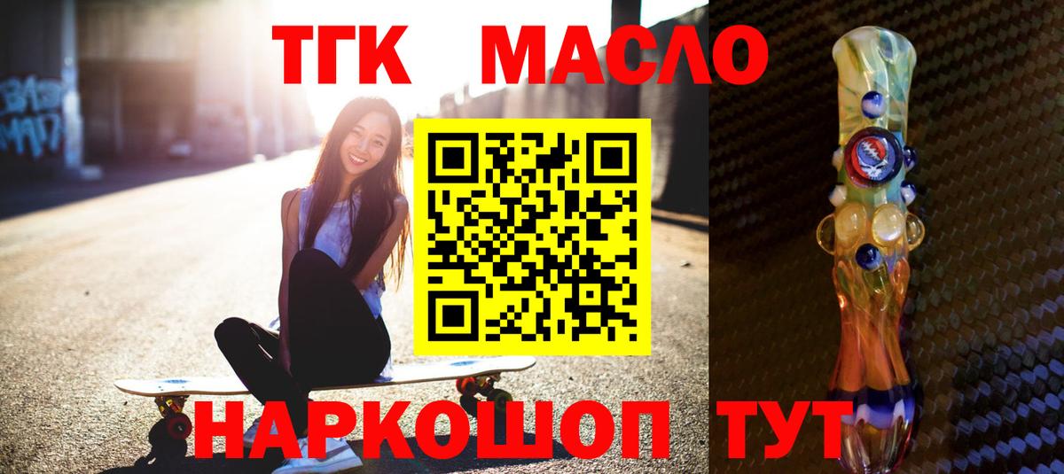ТГК Wax  Вход с VPN  Ревда  Дистиллят ТГК жижа 