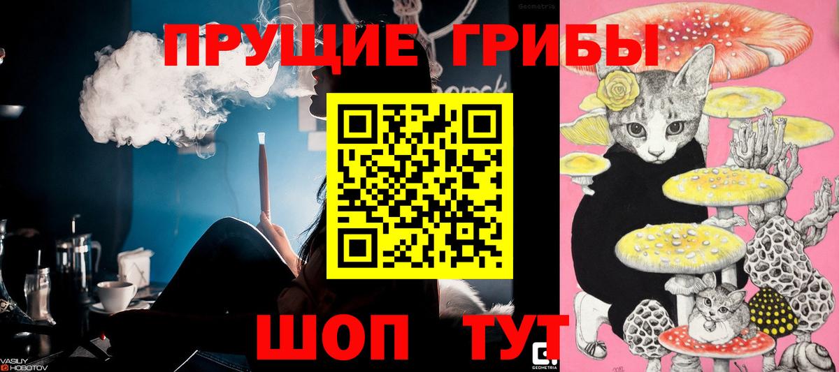 Галлюциногенные грибы мухоморы Ревда